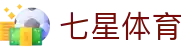 七星体育 - (中国)福州市七星体育集团集团有限公司欢迎您